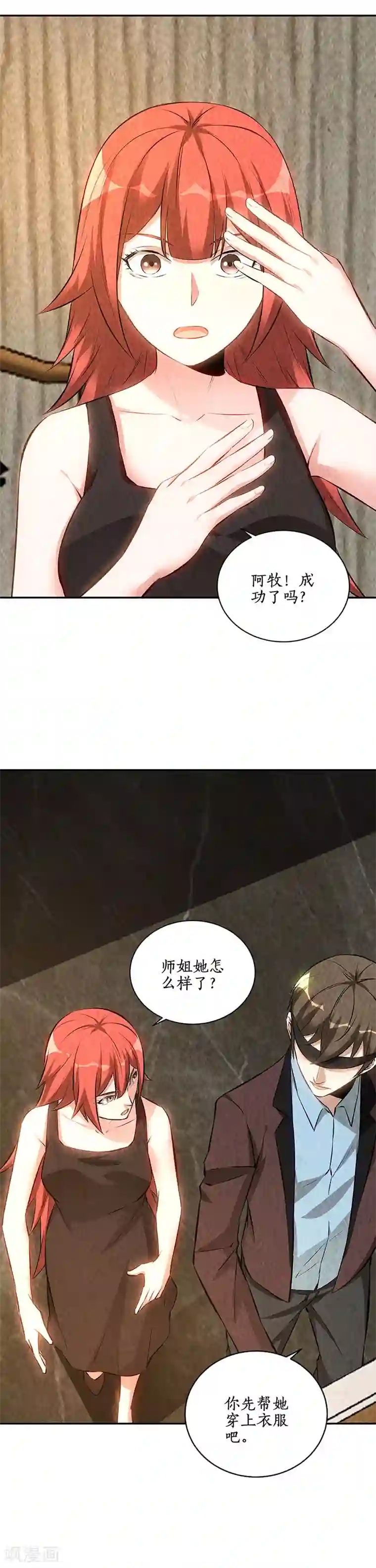 我本废柴第190话 化茧成蝶