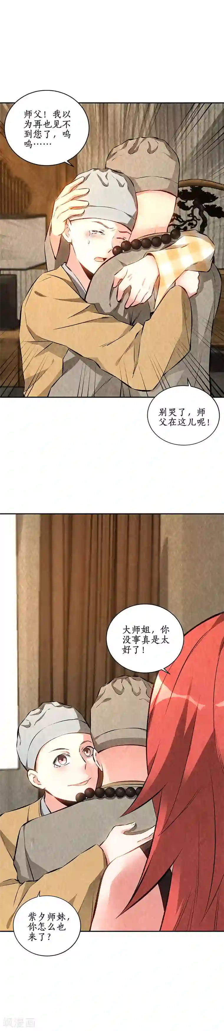 我本废柴第191话 朱果