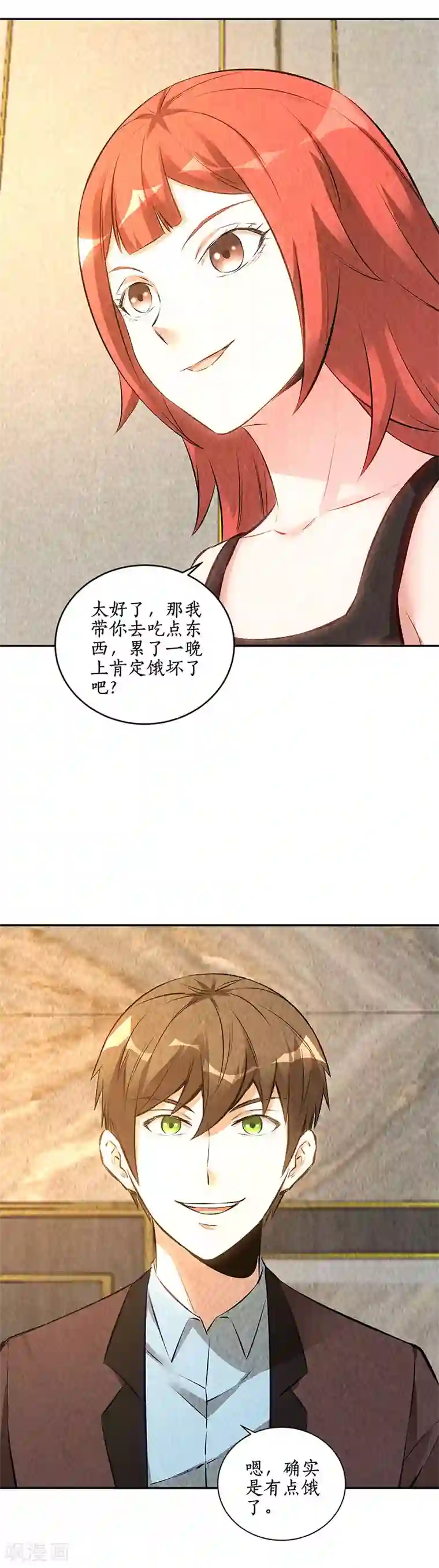 我本废柴第191话 朱果