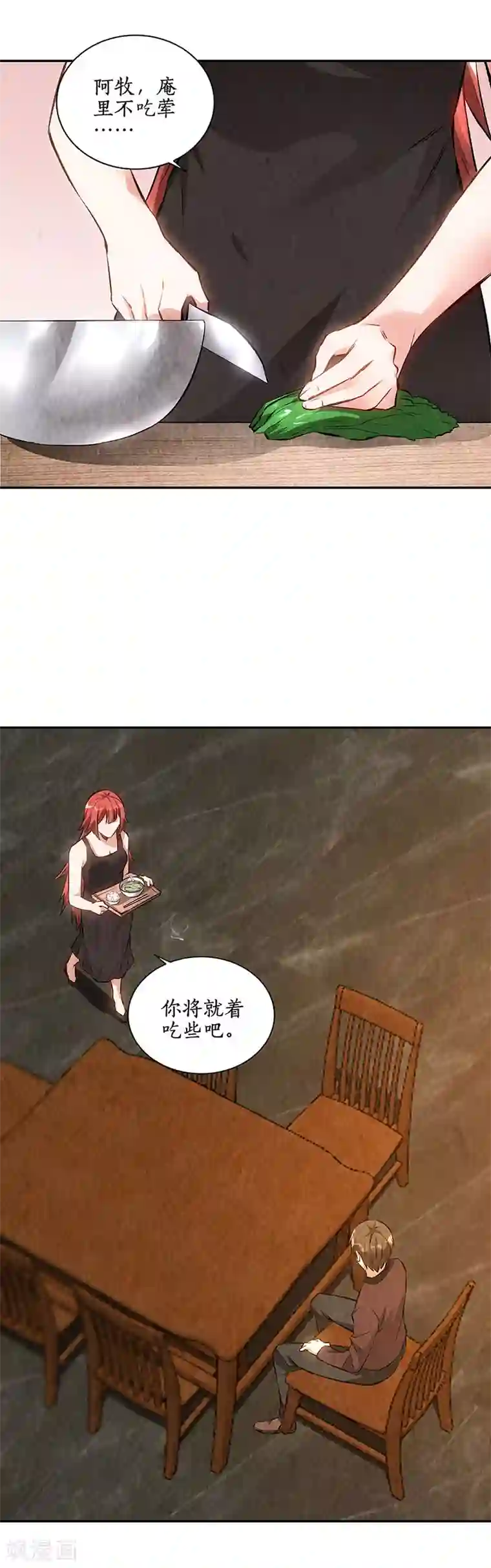 我本废柴第191话 朱果