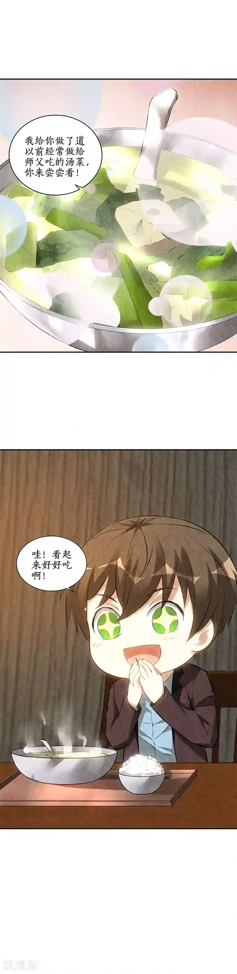 我本废柴第191话 朱果