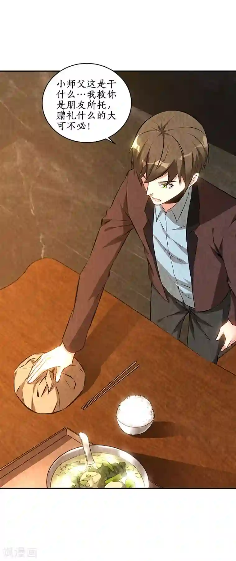 我本废柴第191话 朱果