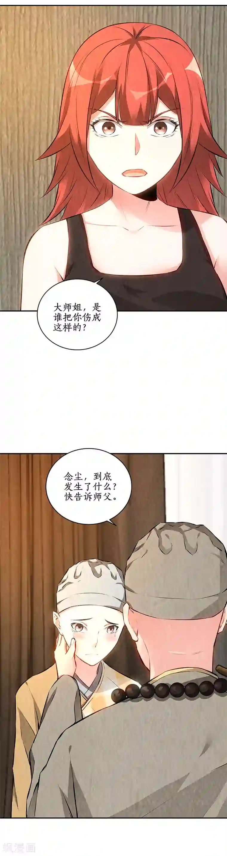我本废柴第191话 朱果