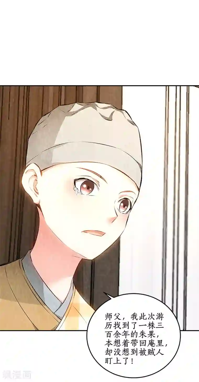 我本废柴第191话 朱果