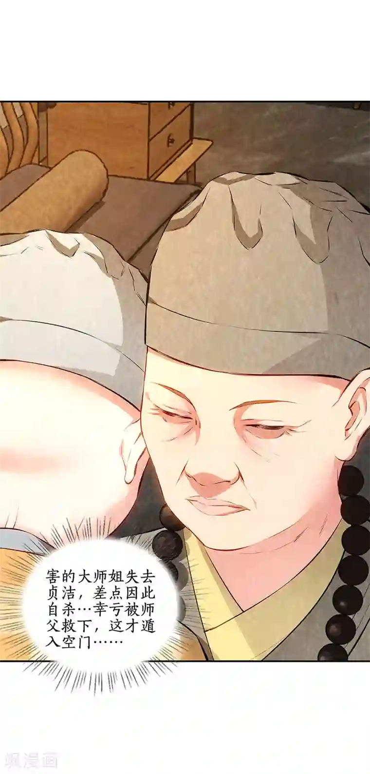 我本废柴第191话 朱果