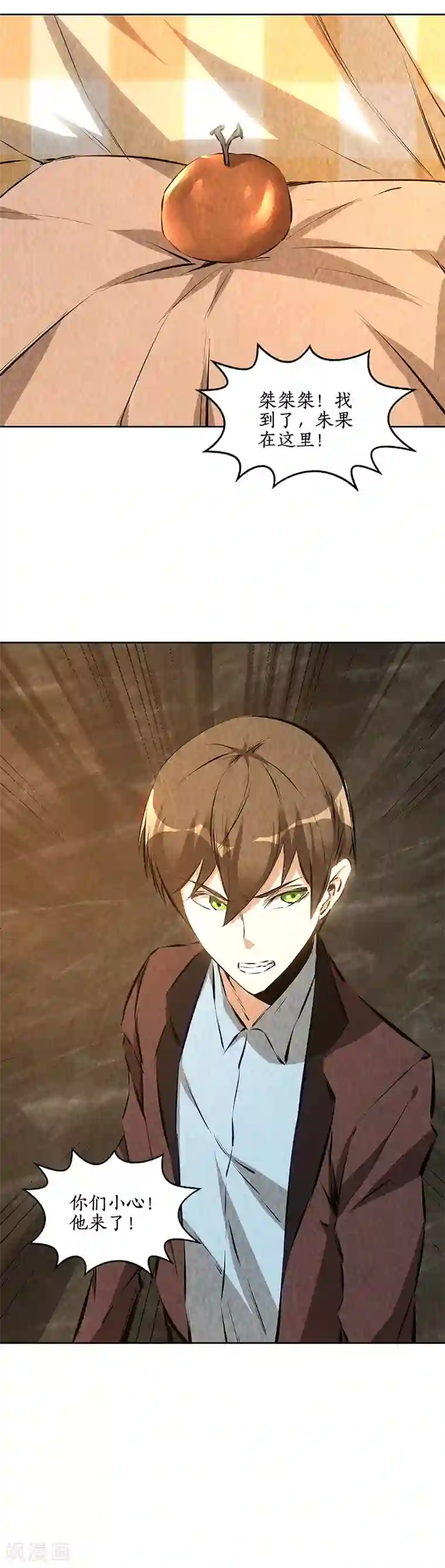 我本废柴第192话 不速之客