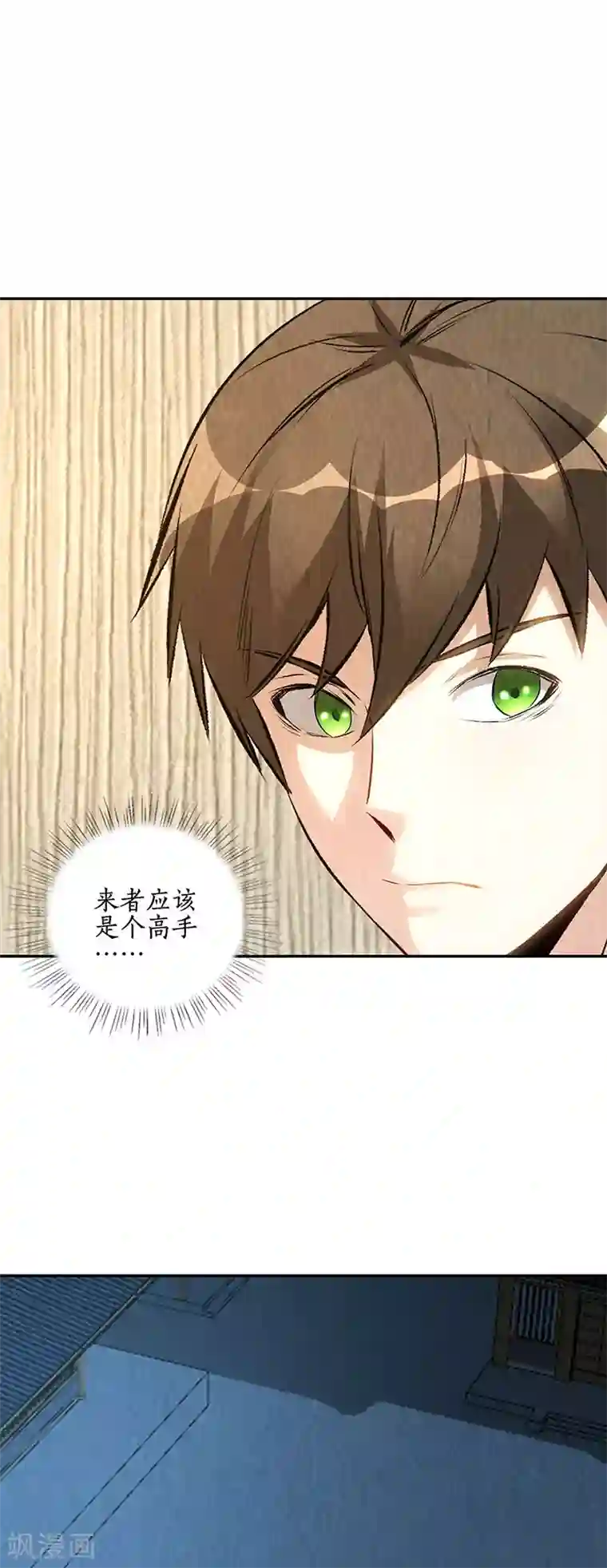 我本废柴第192话 不速之客