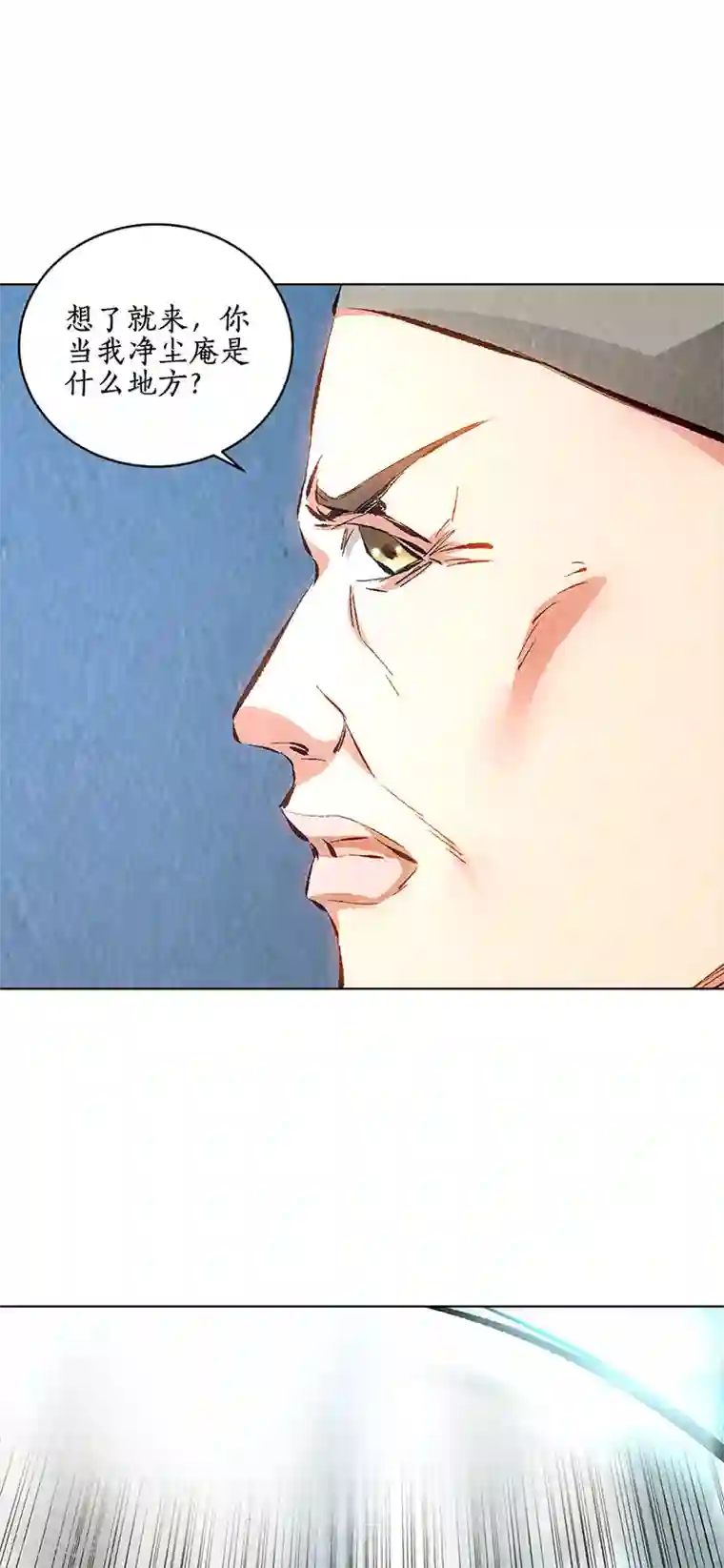 我本废柴第192话 不速之客