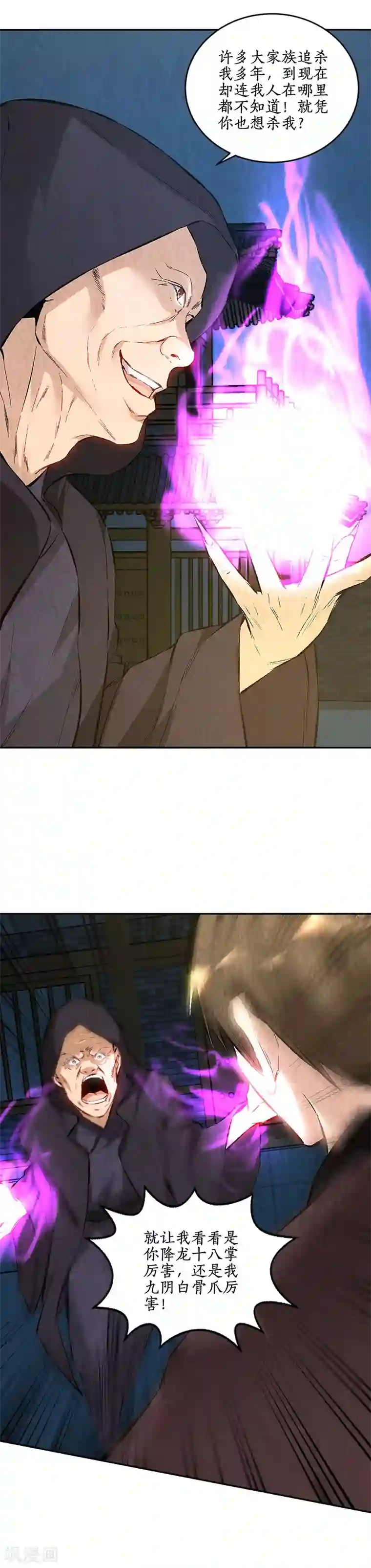 我本废柴第193话 冯老鬼