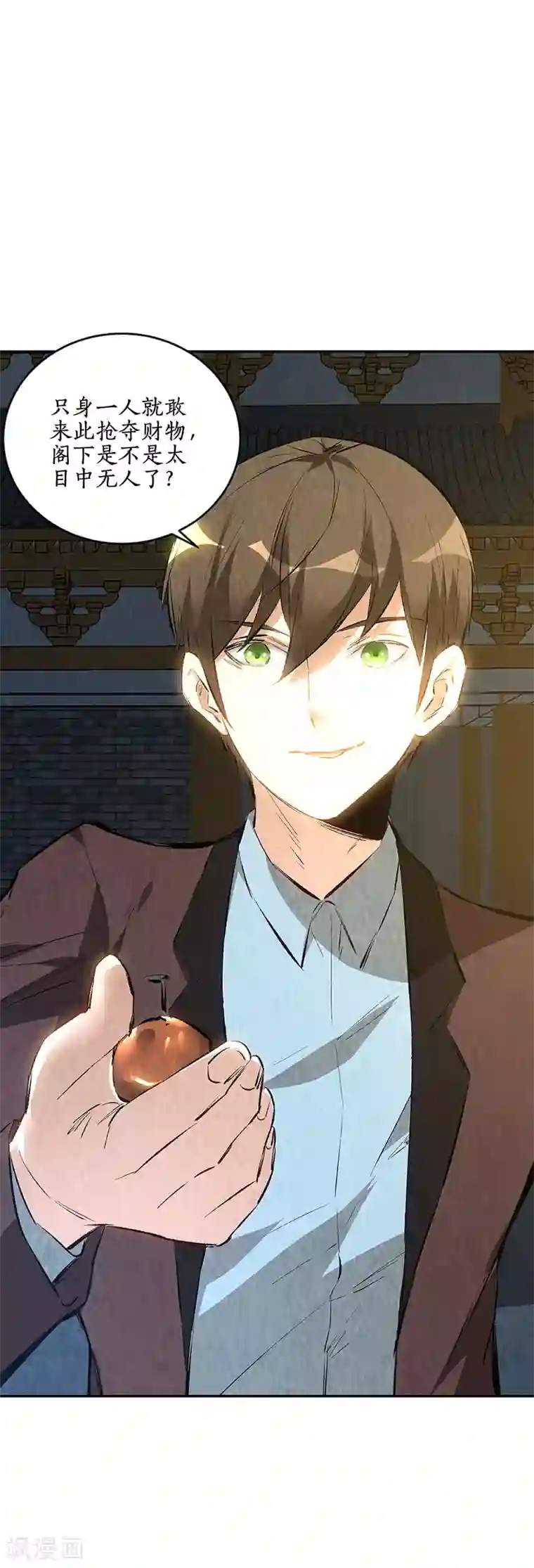 我本废柴第193话 冯老鬼