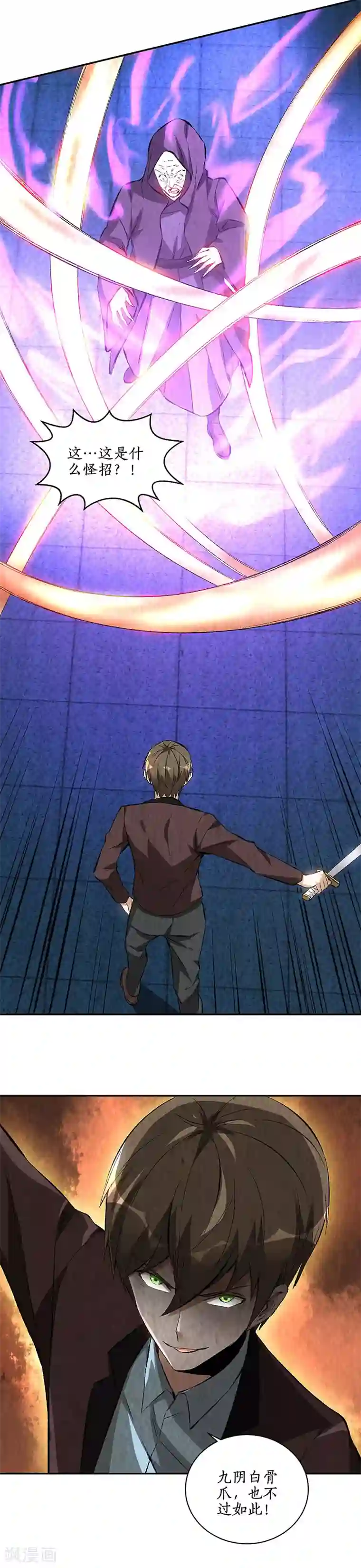 我本废柴第193话 冯老鬼