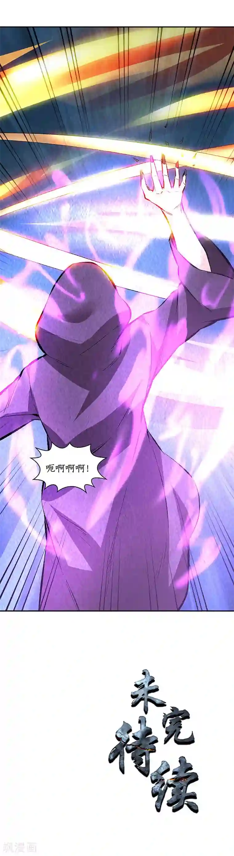 我本废柴第193话 冯老鬼