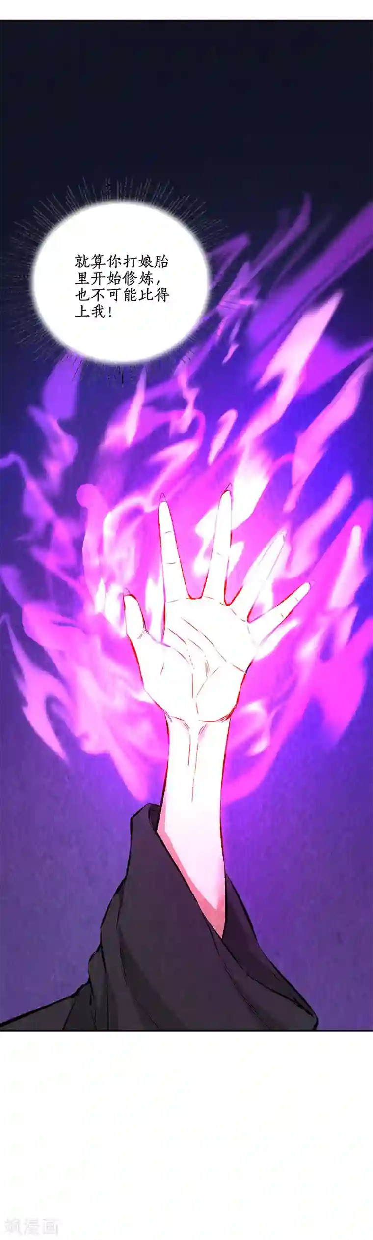 我本废柴第193话 冯老鬼