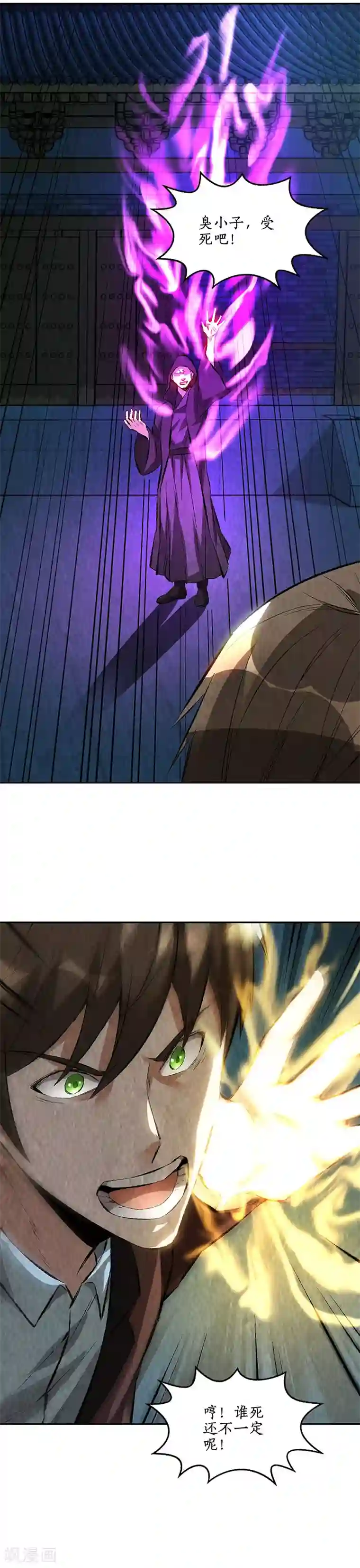 我本废柴第193话 冯老鬼