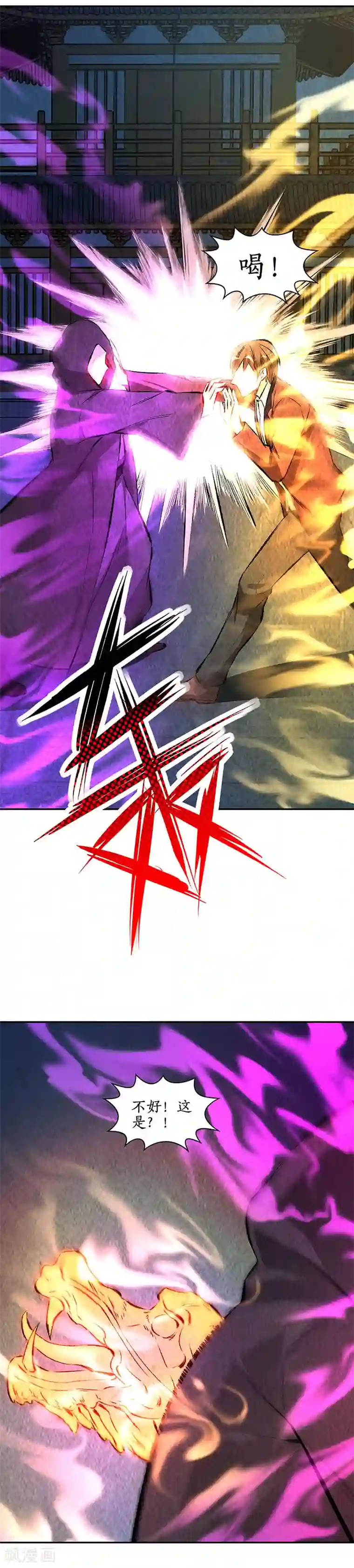 我本废柴第193话 冯老鬼