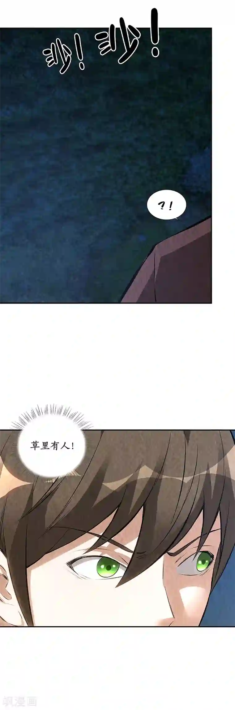 我本废柴第194话 逃为上策