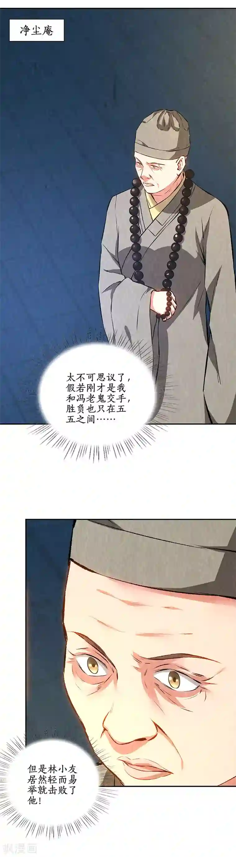 我本废柴第194话 逃为上策