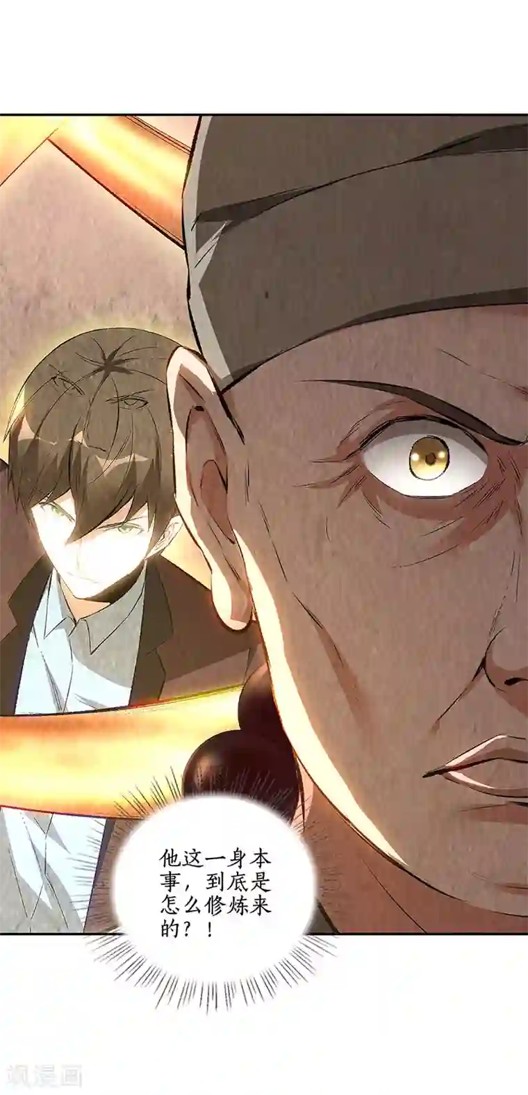 我本废柴第194话 逃为上策