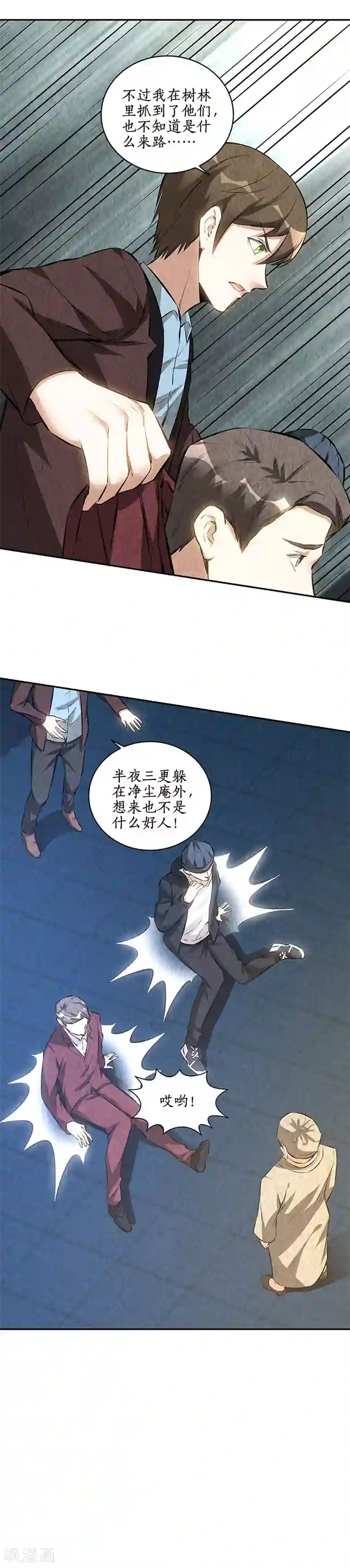 我本废柴第194话 逃为上策