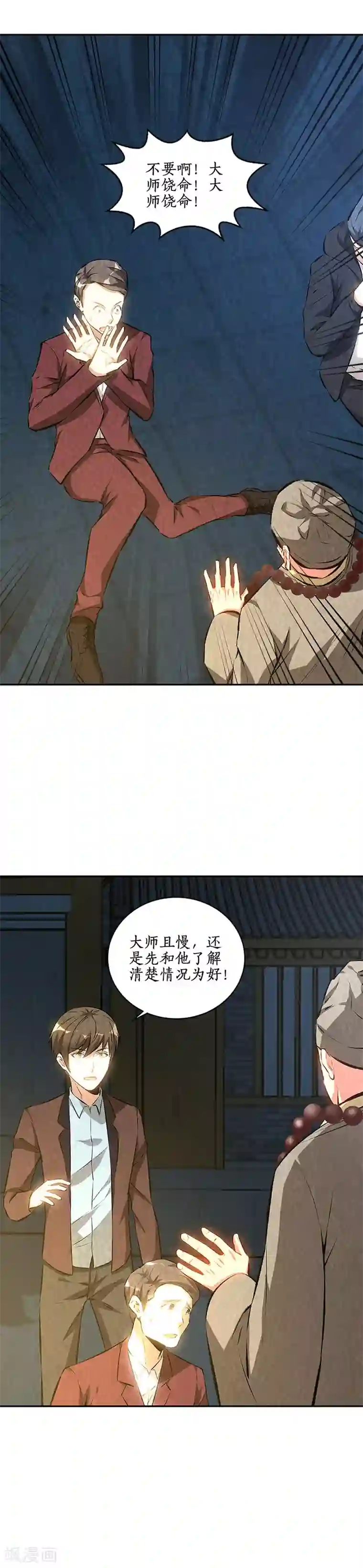 我本废柴第194话 逃为上策