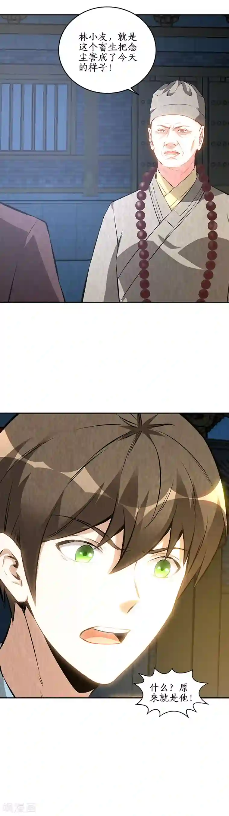 我本废柴第194话 逃为上策