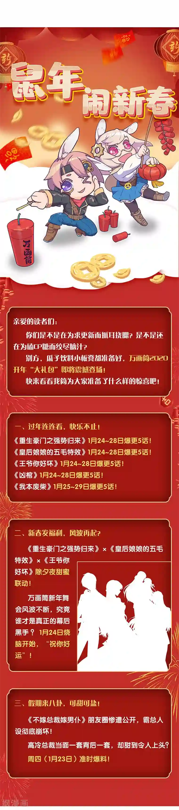 我本废柴第194话 逃为上策