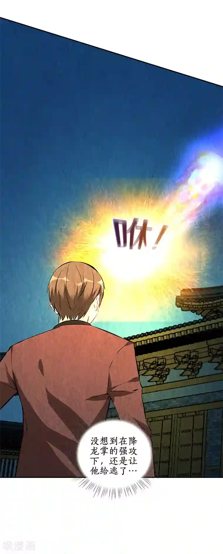 我本废柴第194话 逃为上策