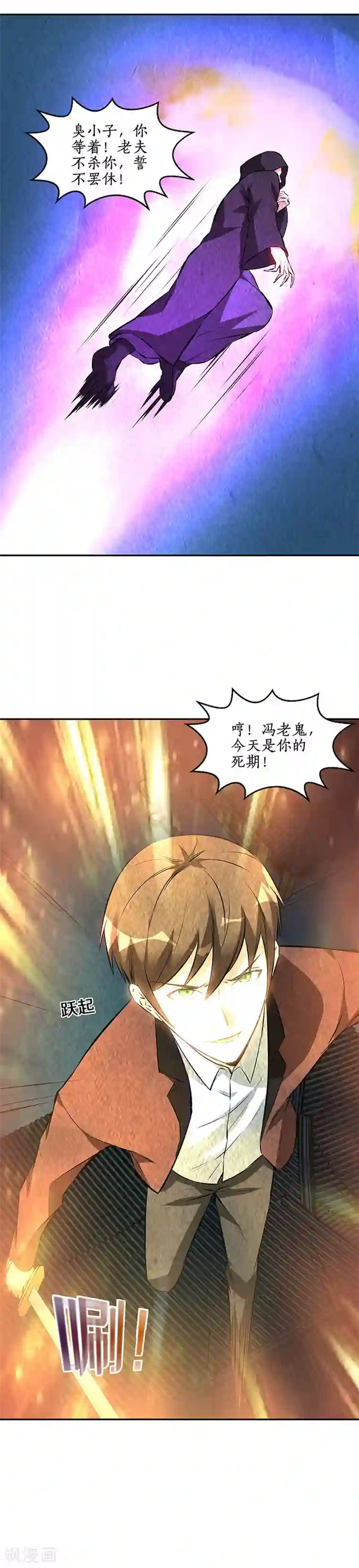 我本废柴第194话 逃为上策