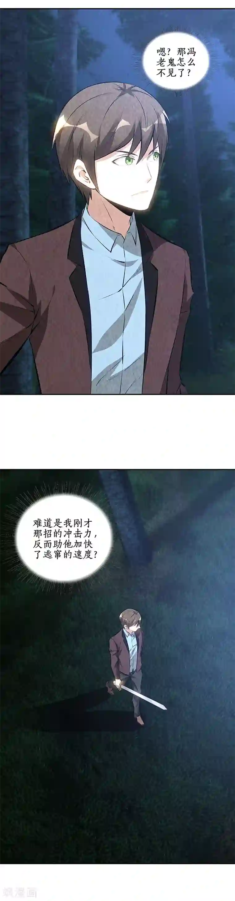 我本废柴第194话 逃为上策