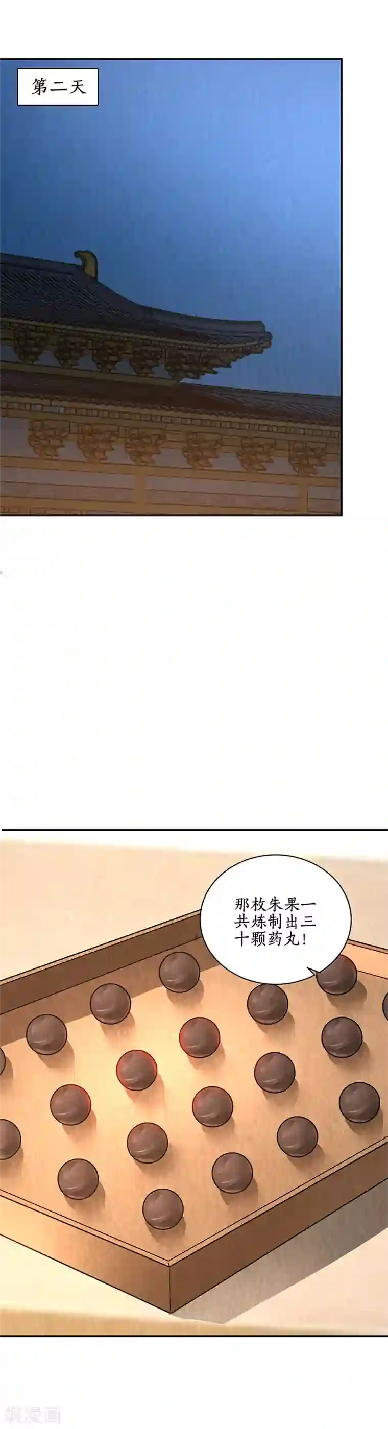 我本废柴第195话 迟来的报应