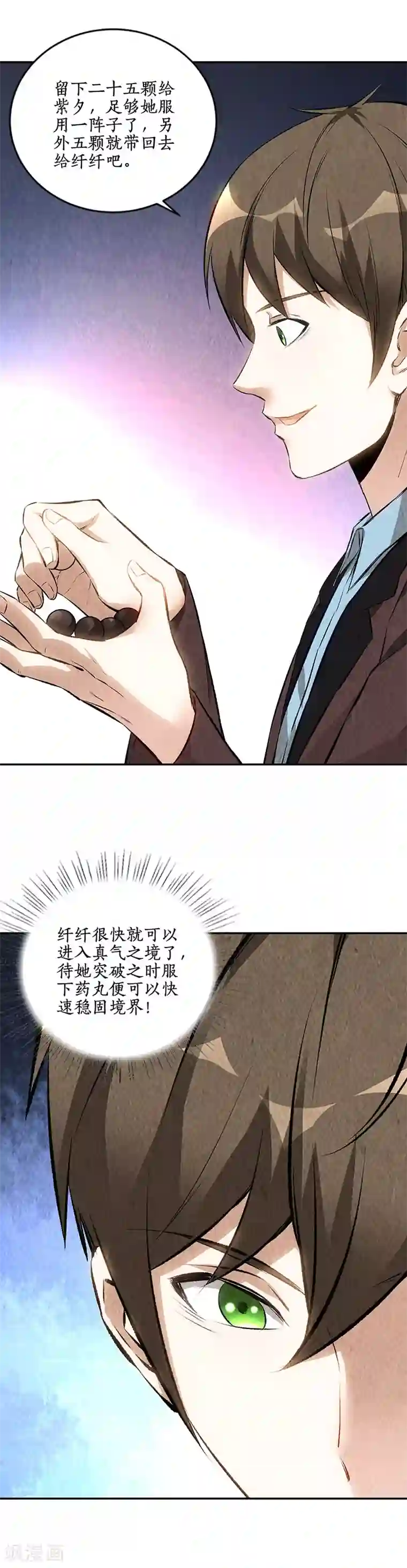 我本废柴第195话 迟来的报应