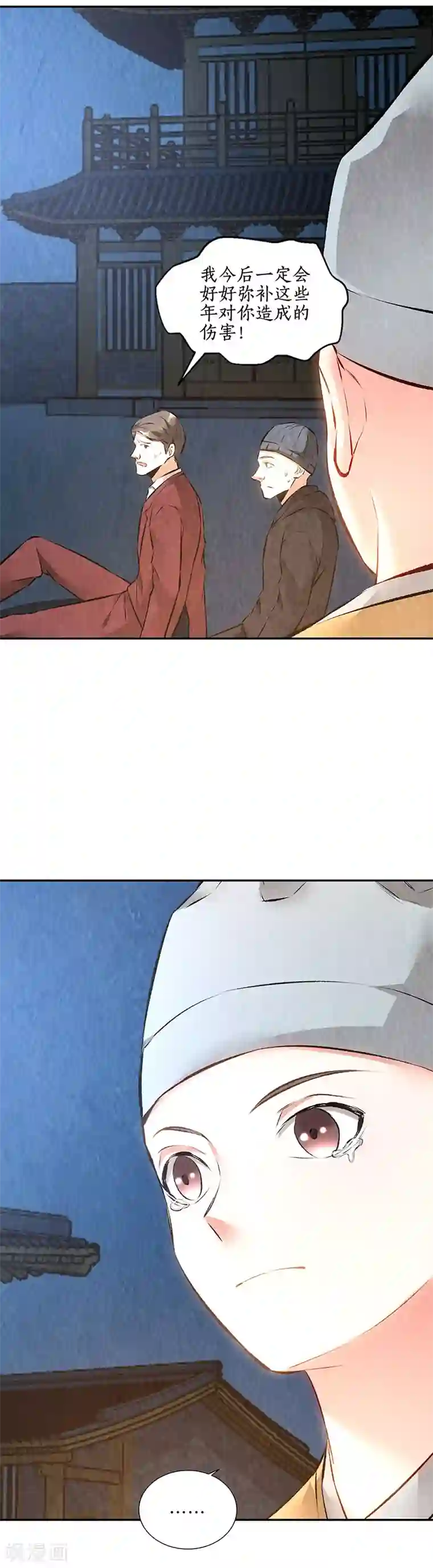 我本废柴第195话 迟来的报应