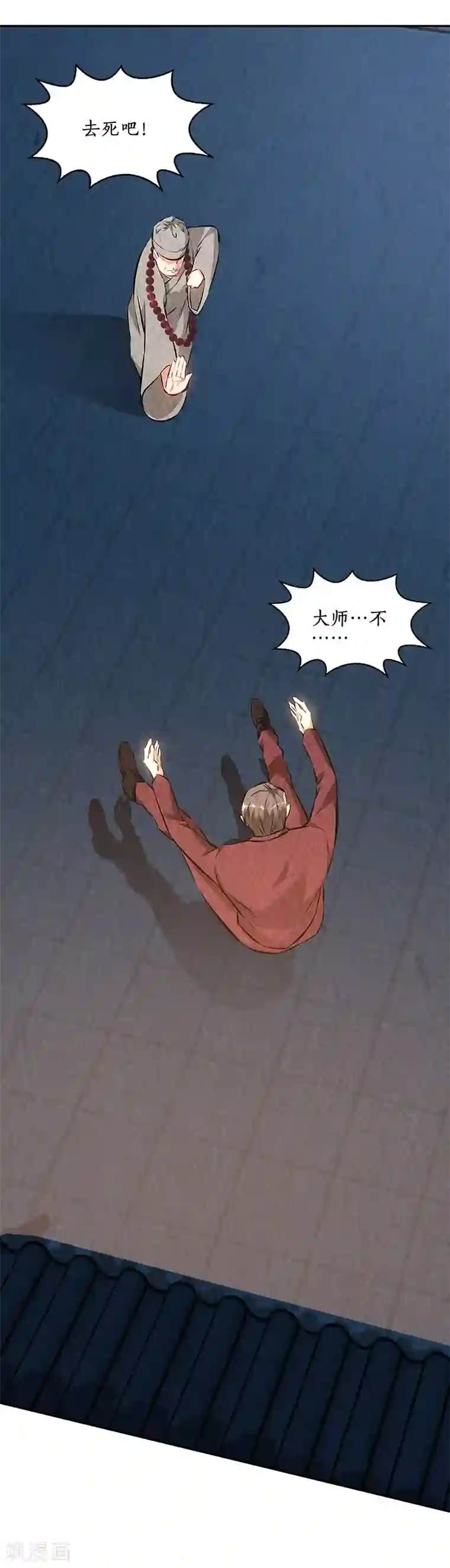 我本废柴第195话 迟来的报应