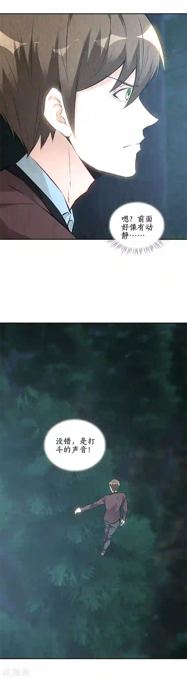 我本废柴第196话 御气飞行