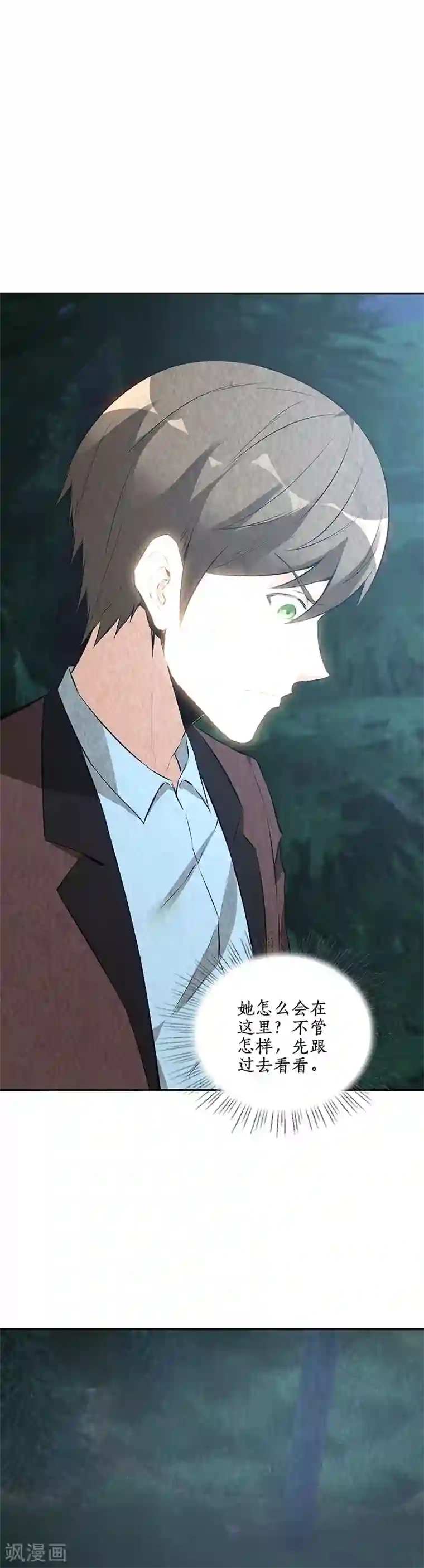 我本废柴第196话 御气飞行