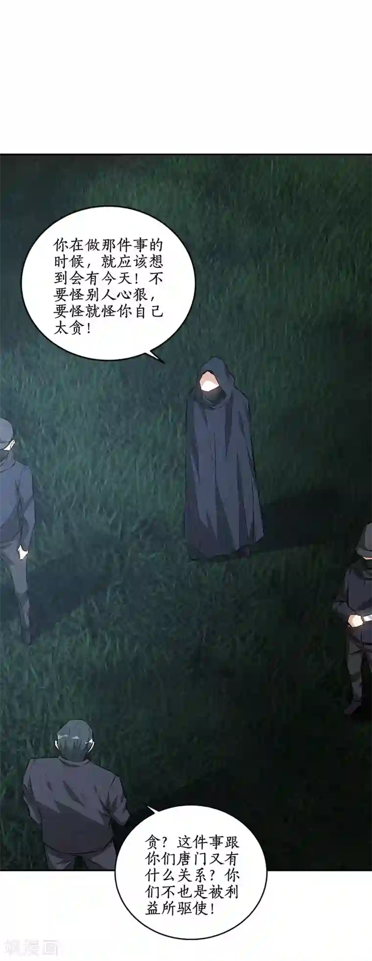 我本废柴第196话 御气飞行