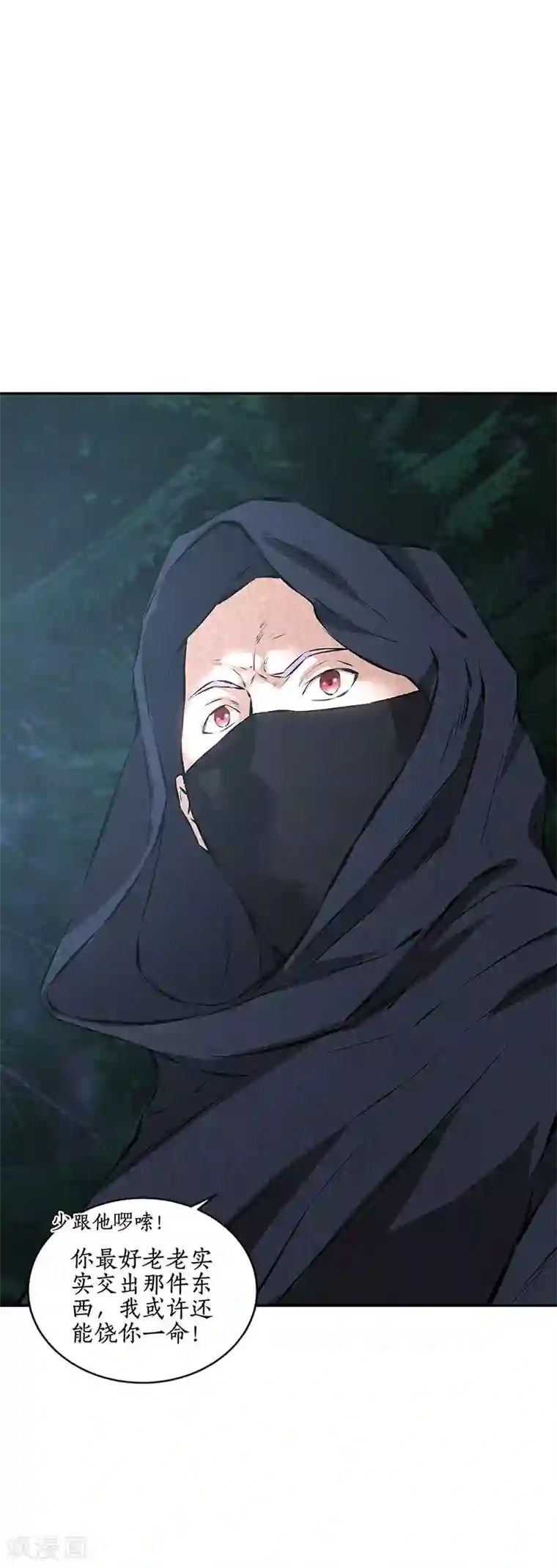 我本废柴第196话 御气飞行