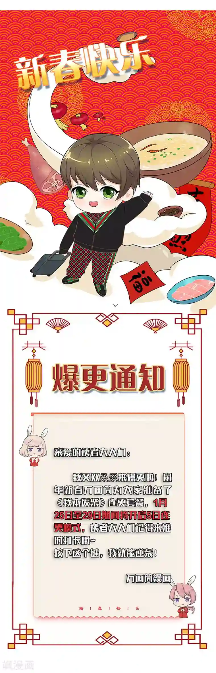 我本废柴第196话 御气飞行