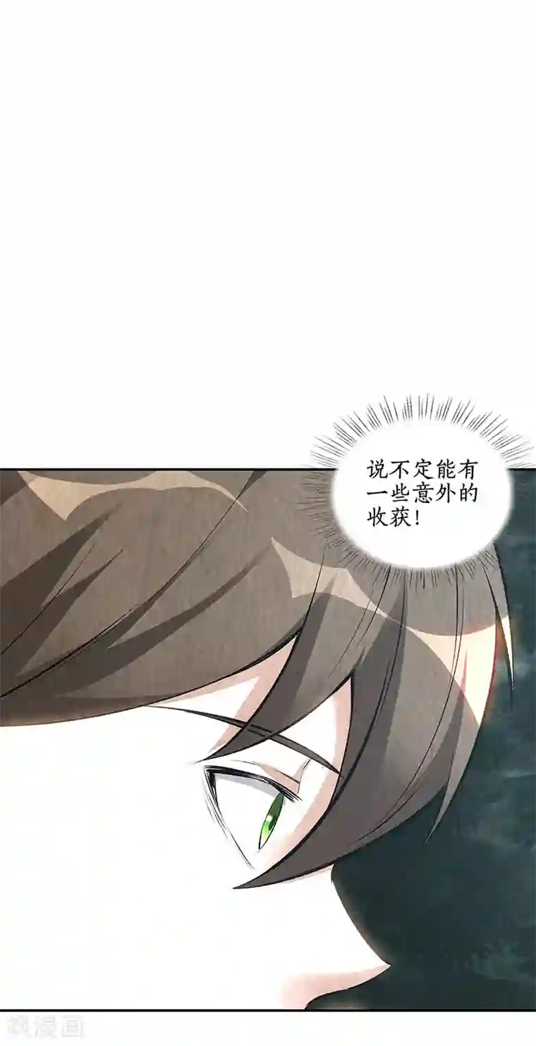 我本废柴第196话 御气飞行