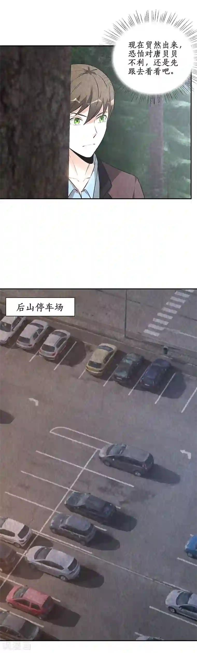 我本废柴第197话 唐门踪迹