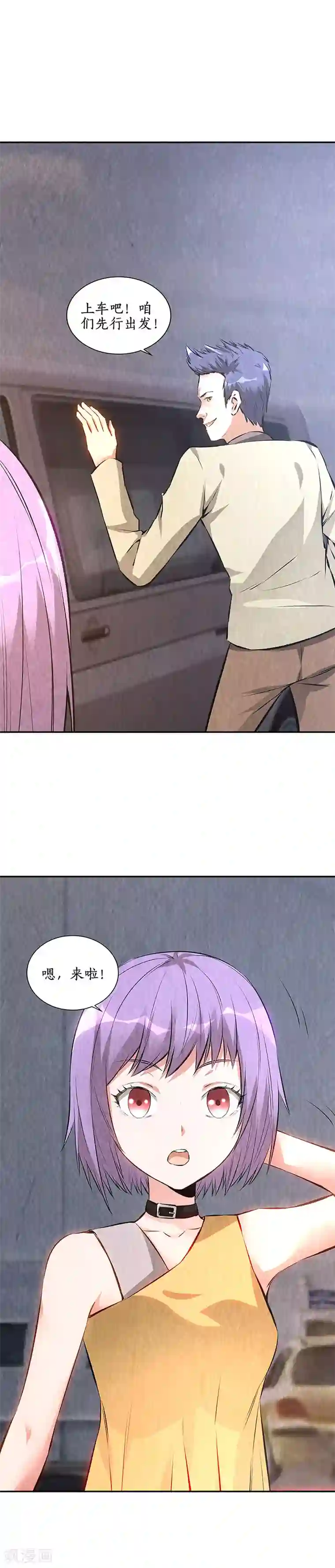 我本废柴第197话 唐门踪迹