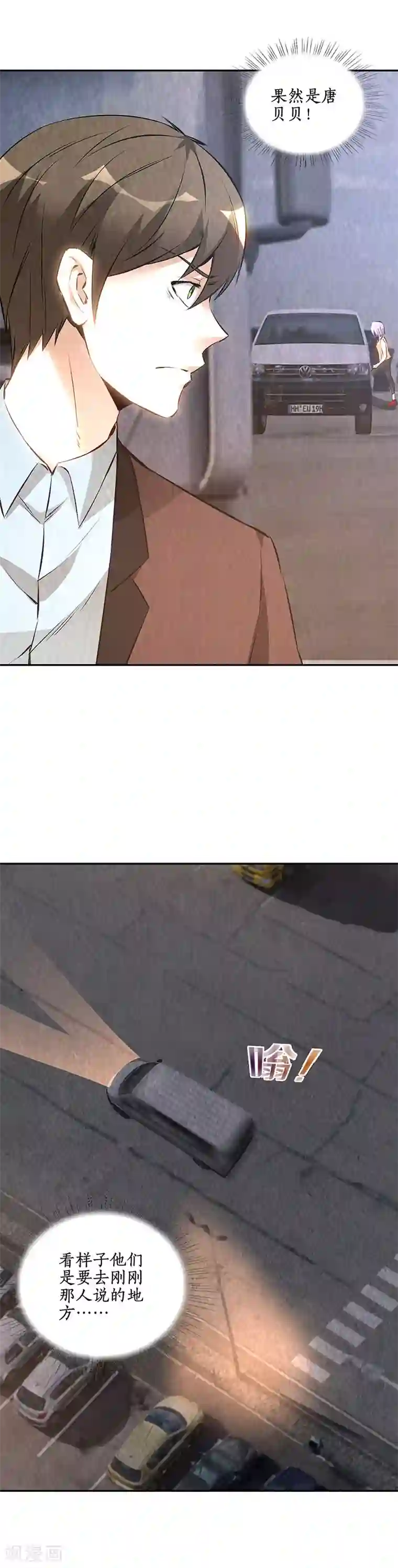 我本废柴第197话 唐门踪迹