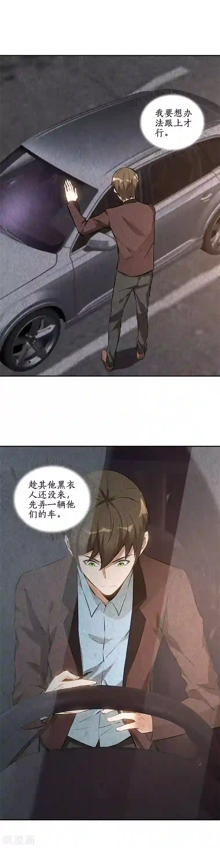 我本废柴第197话 唐门踪迹