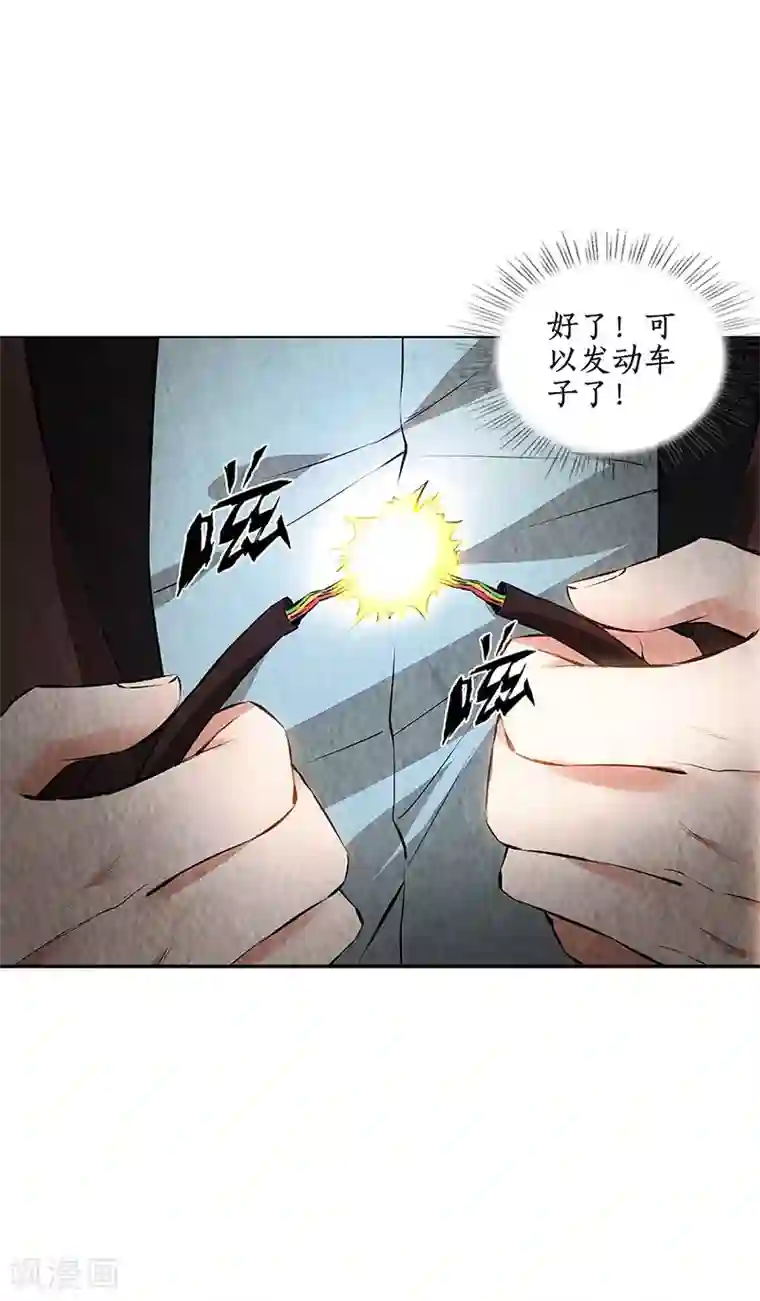 我本废柴第197话 唐门踪迹