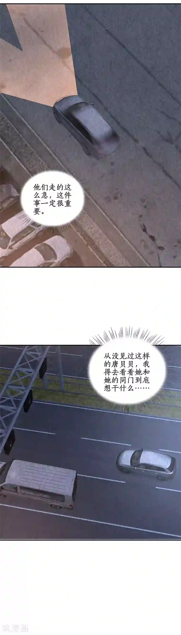 我本废柴第197话 唐门踪迹