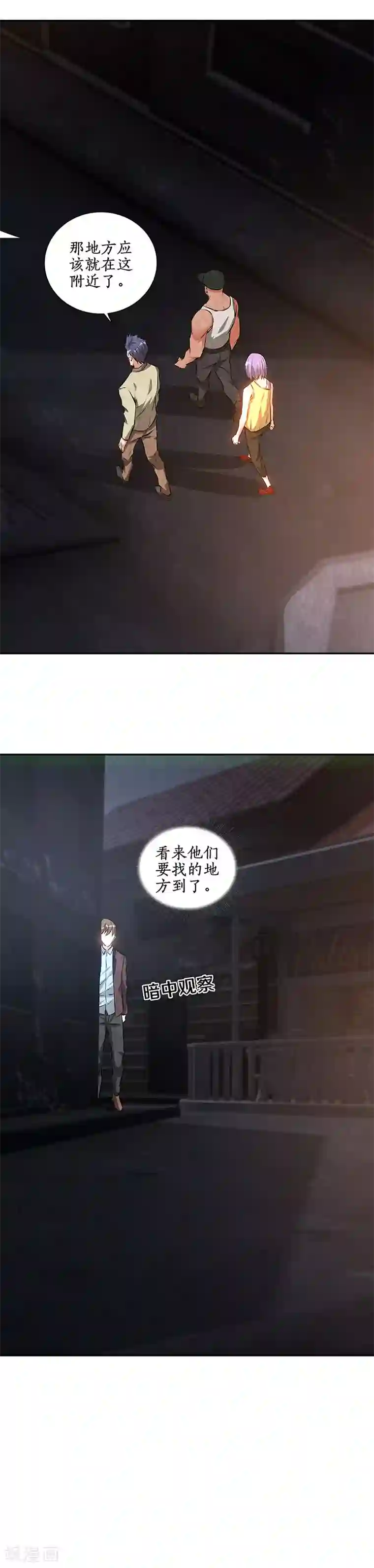 我本废柴第197话 唐门踪迹