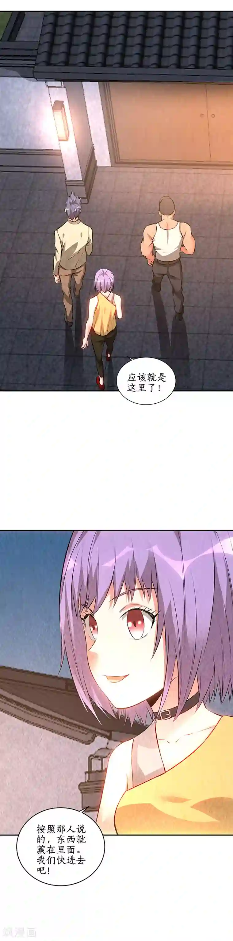 我本废柴第197话 唐门踪迹