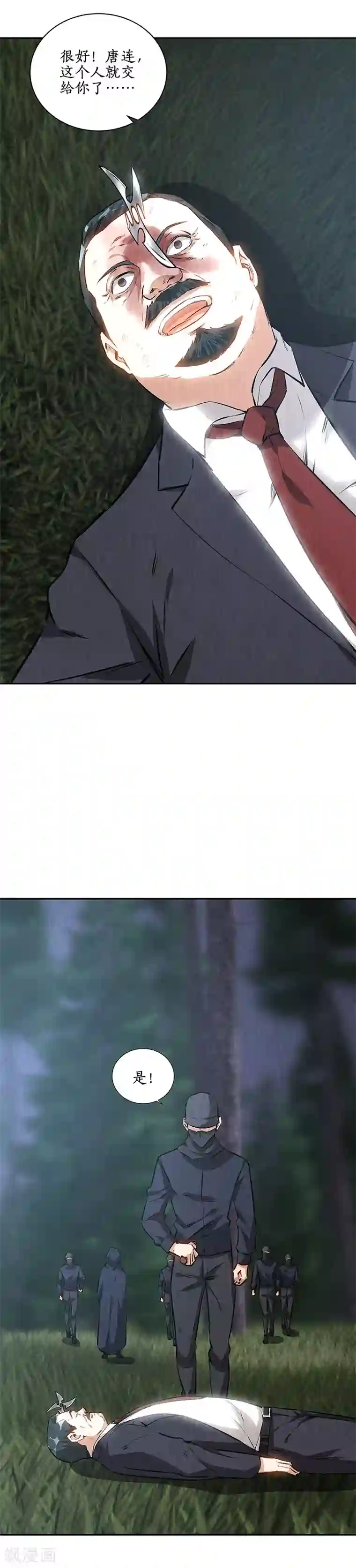 我本废柴第197话 唐门踪迹