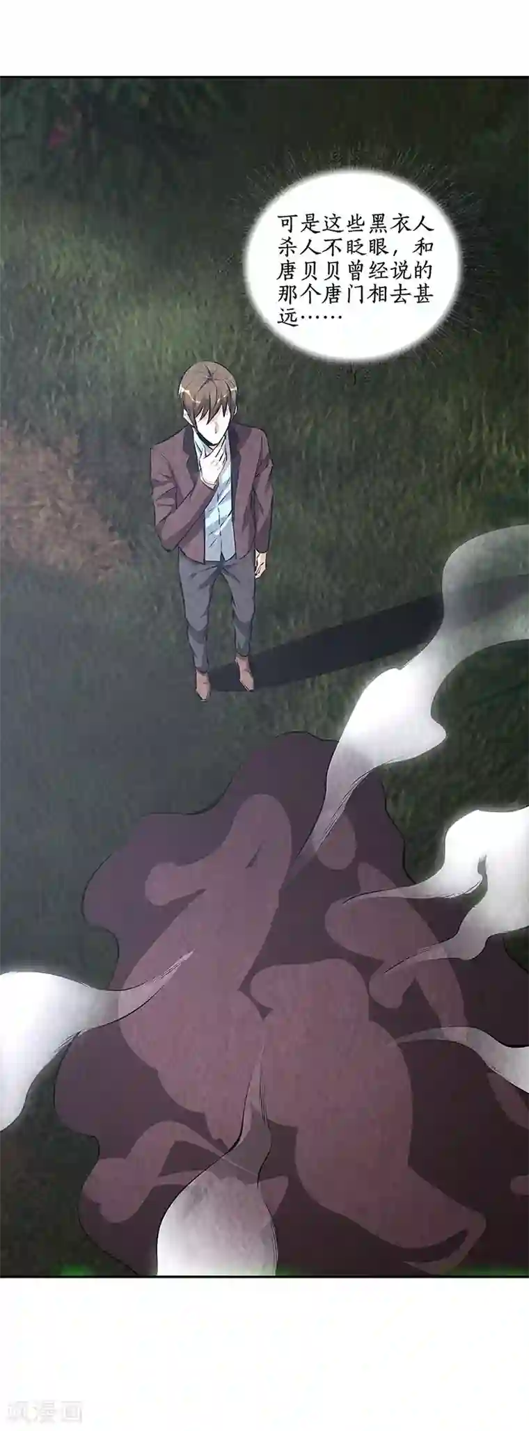 我本废柴第197话 唐门踪迹