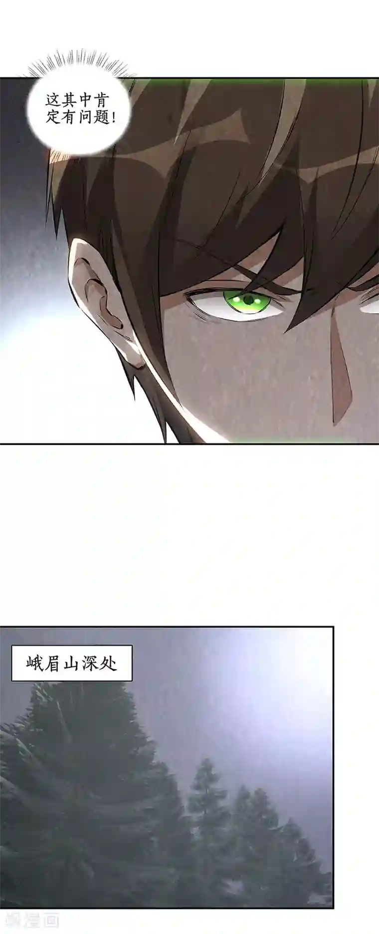 我本废柴第197话 唐门踪迹